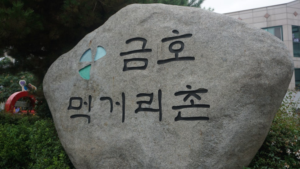 깐깐한족발광주 이미지