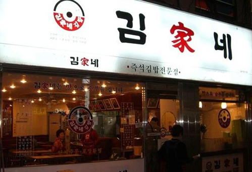 김가네울산 이미지