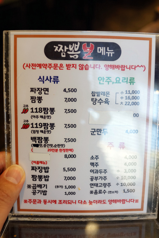 호원반점 이미지