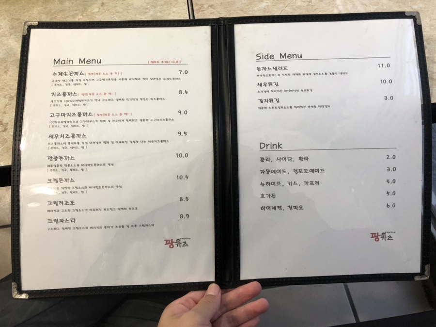 팡카츠 이미지