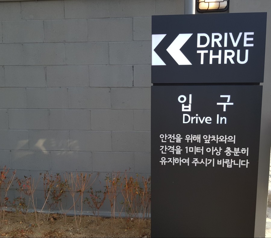 스타벅스대구영대병원역DT점 이미지