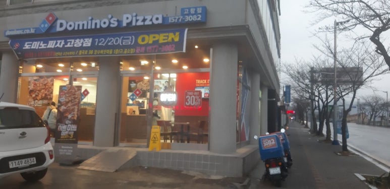 도미노피자 고창점 이미지
