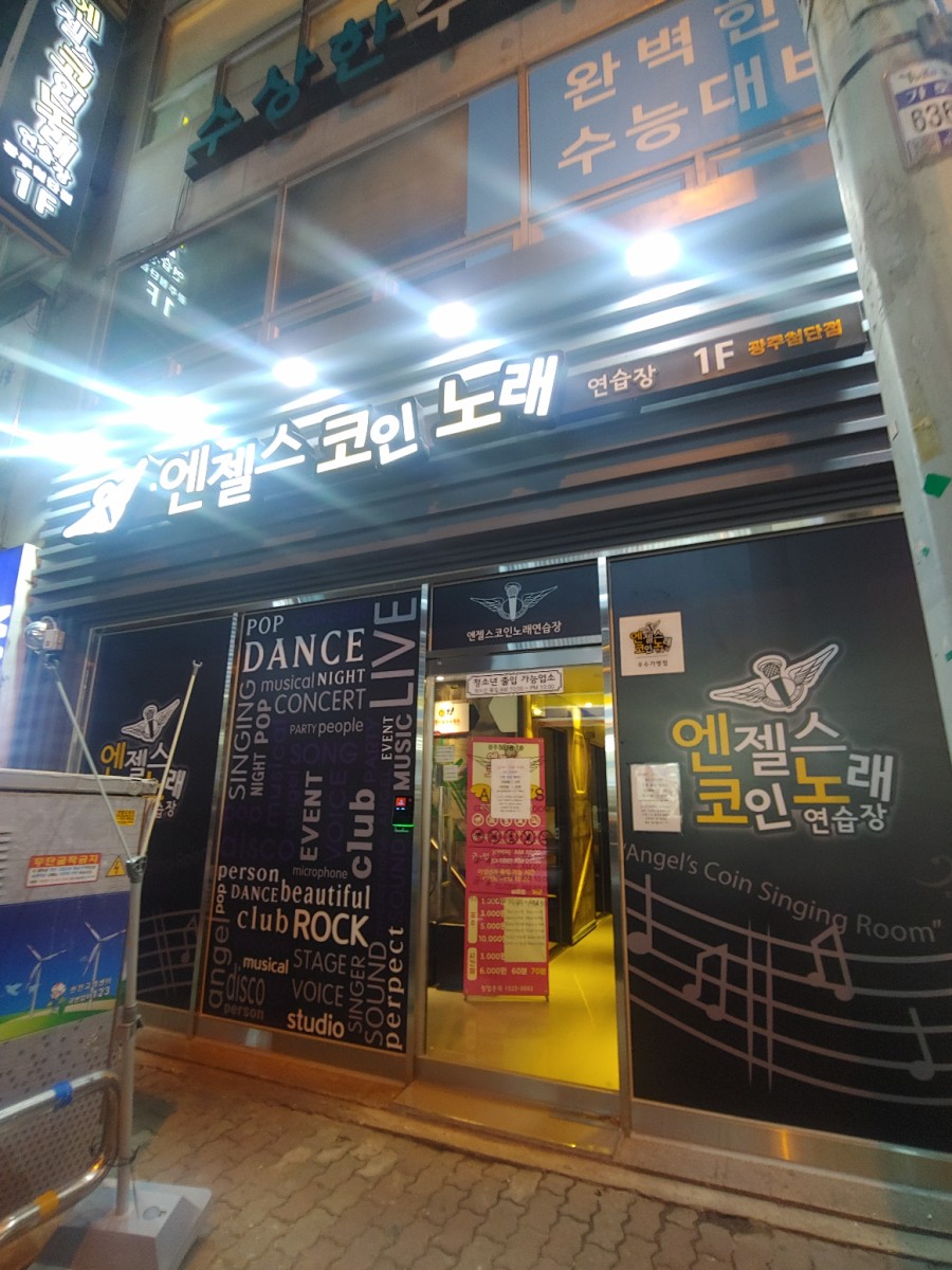 블링블링노래연습장 이미지