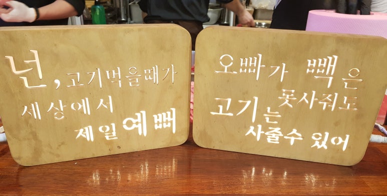 쉐프의고깃간 이미지