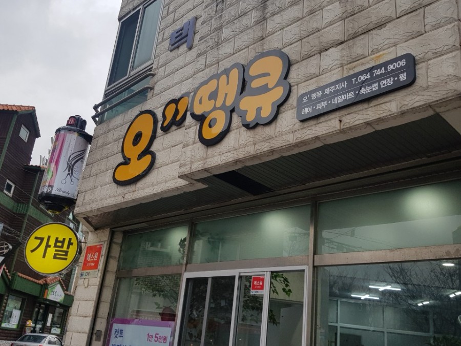 오탱큐 이미지
