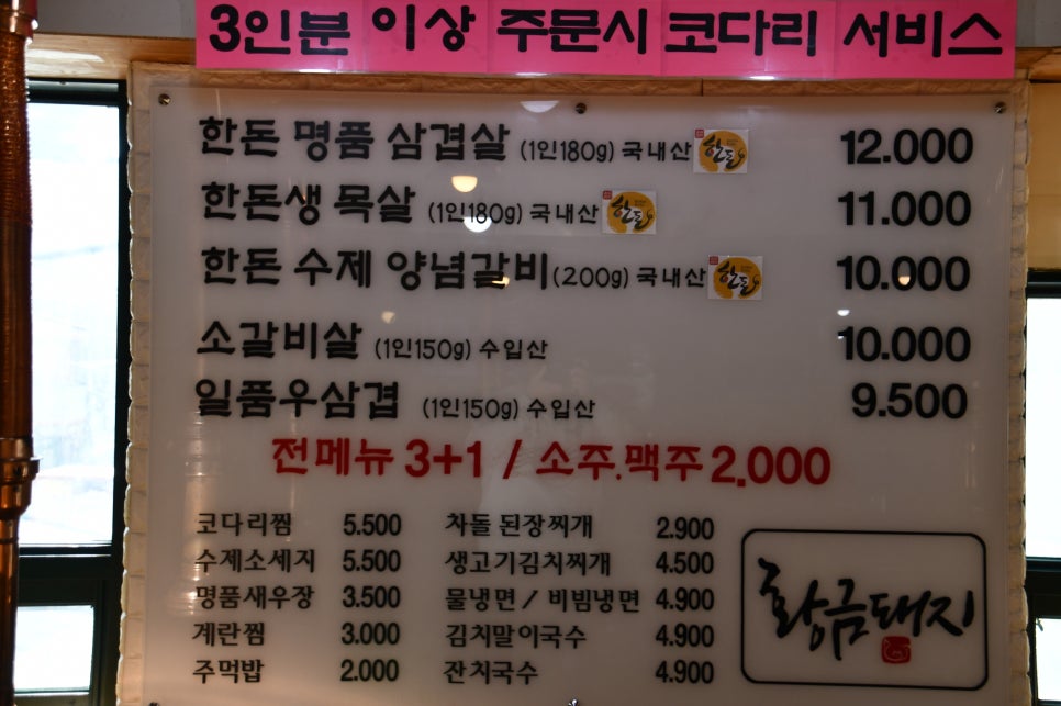 황금 생삼겹살 이미지