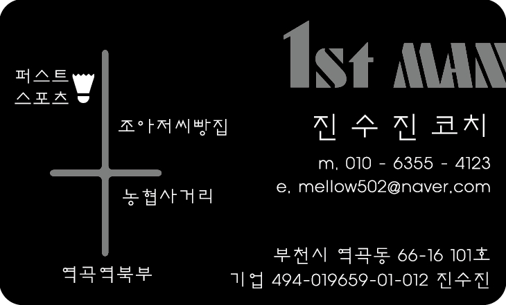 배드민턴퍼스트 이미지