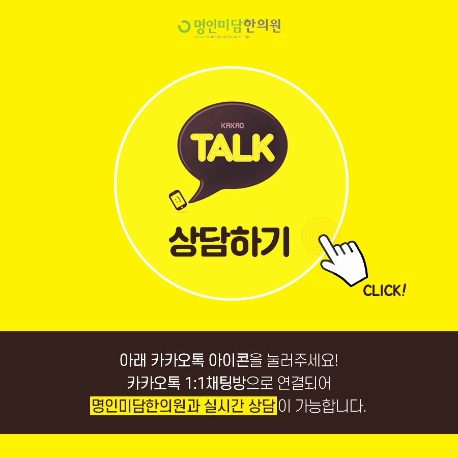 명인한의원 이미지