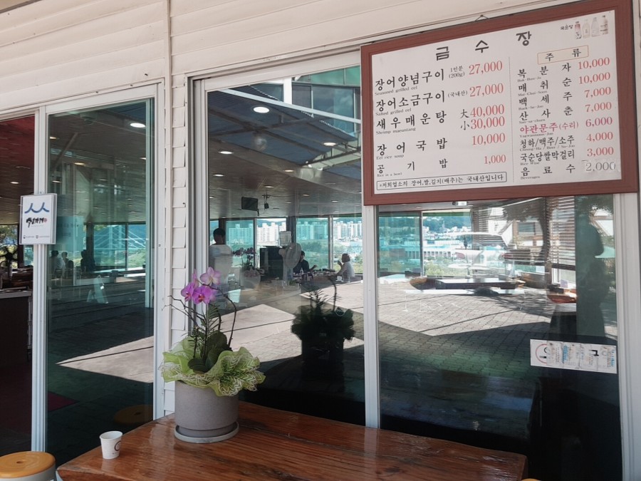 금수장장어구이 이미지