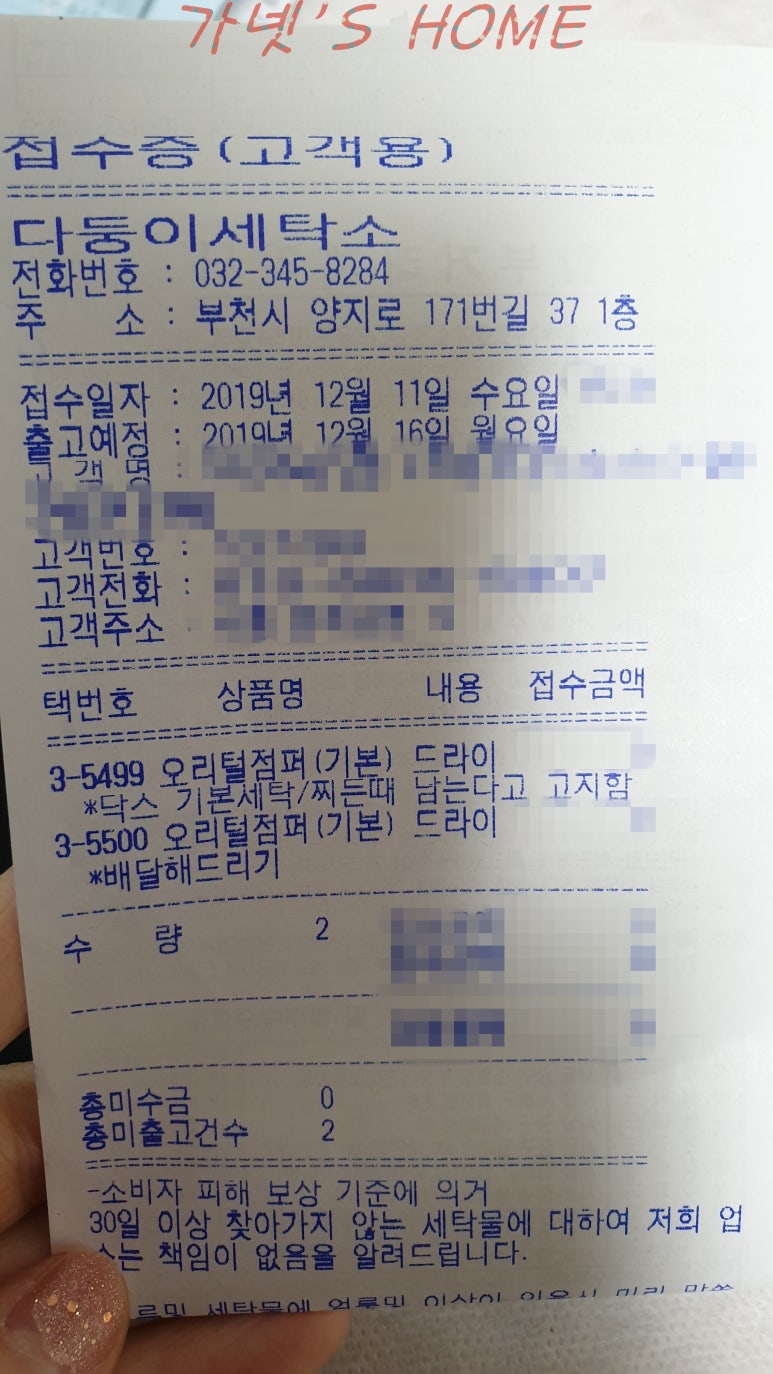 다둥이세탁소 이미지