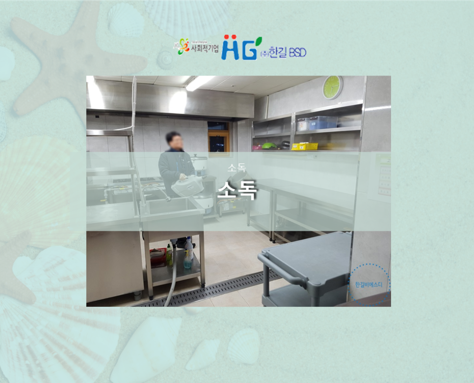 주식회사비에스디 이미지