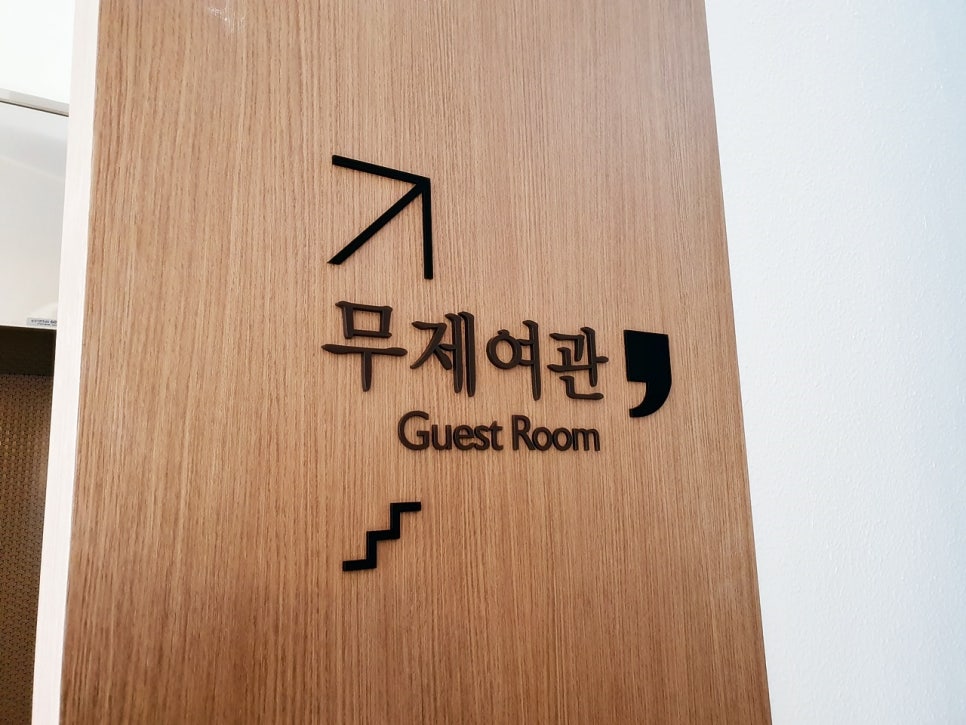 대구여관 이미지