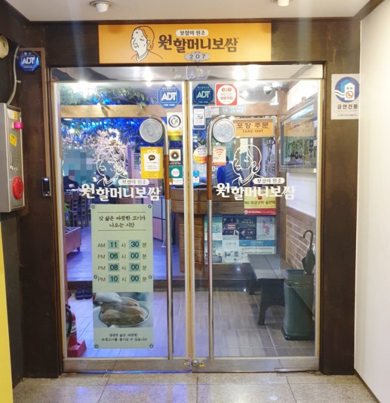 원할머니보쌈도당점 이미지