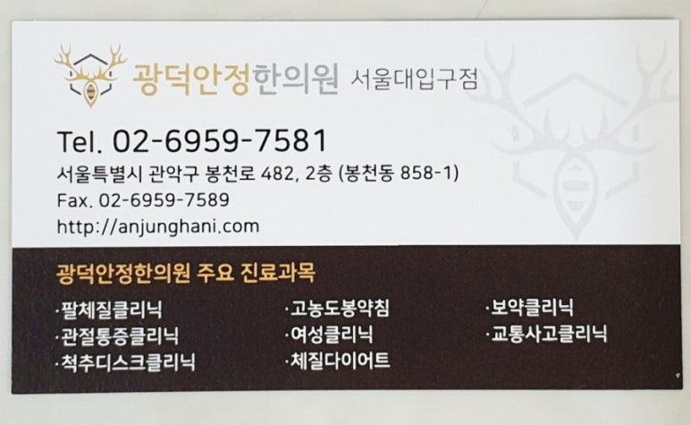 진천경희한의원 이미지
