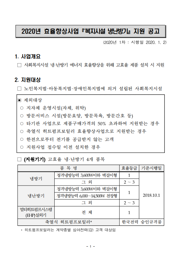 엔씨솔루텍 이미지