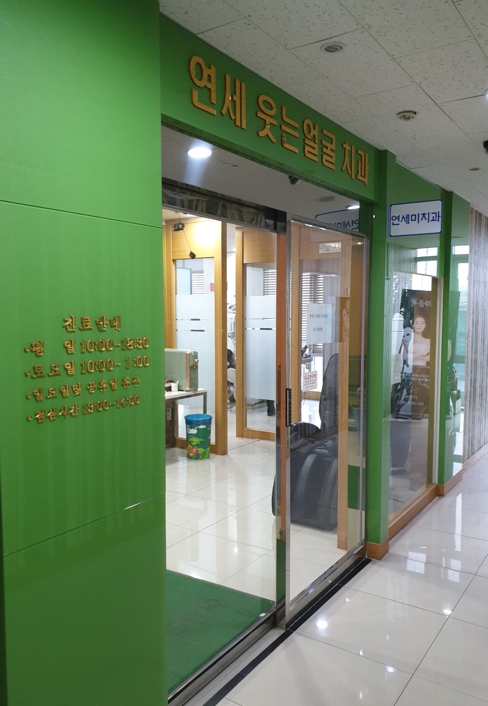 연세치과 이미지