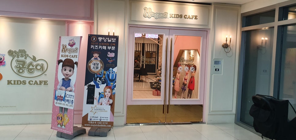 콩순이키즈카페 이미지