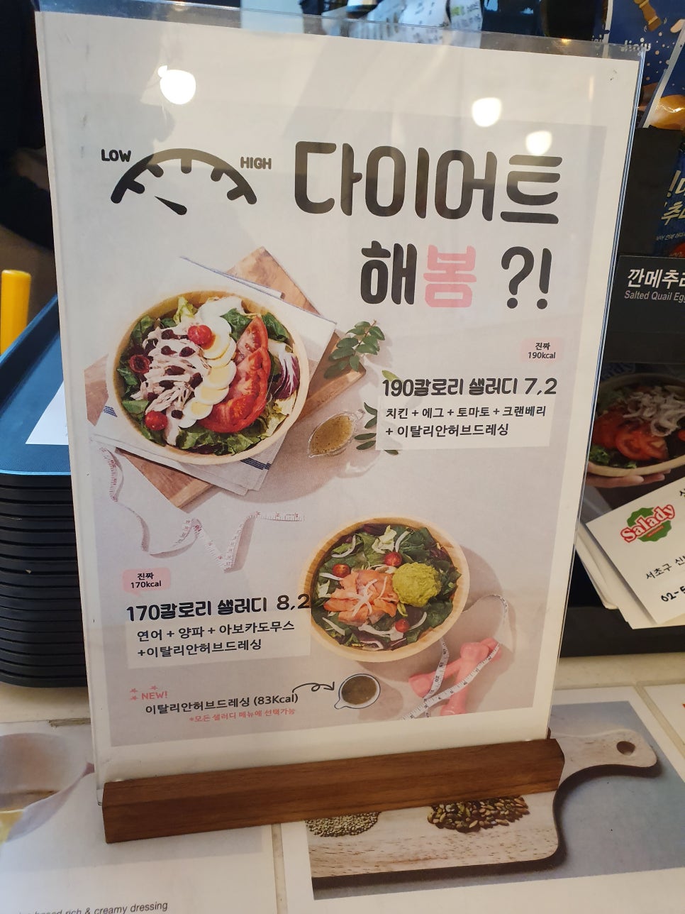 샐러디논현역점 이미지