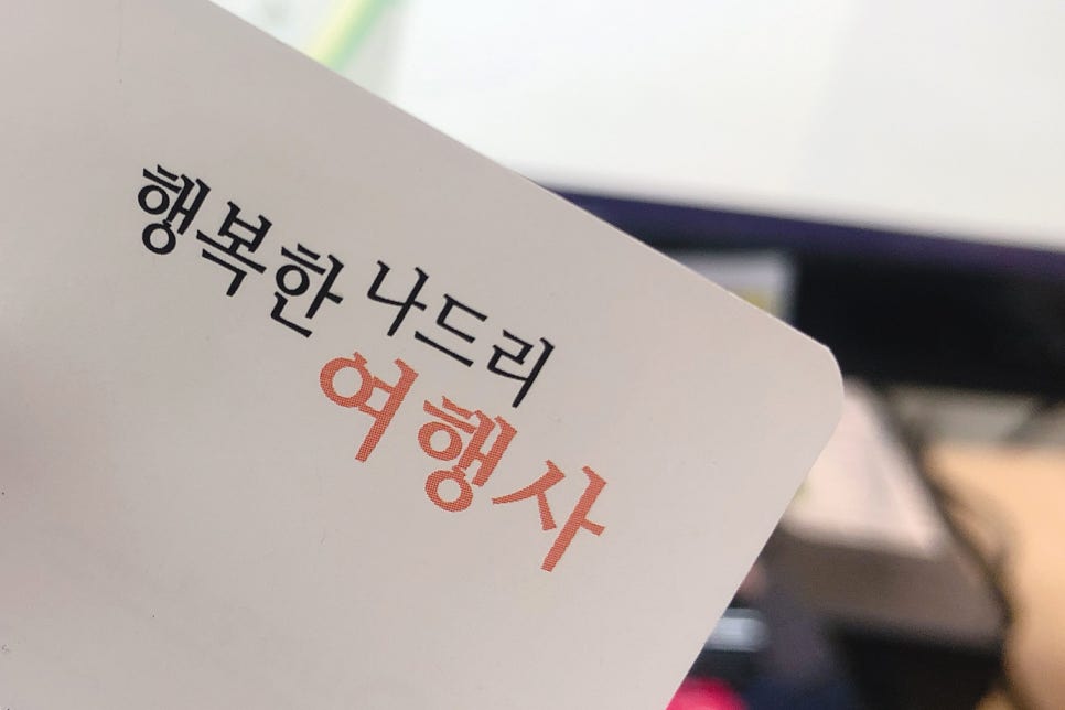 나드리여행사 이미지