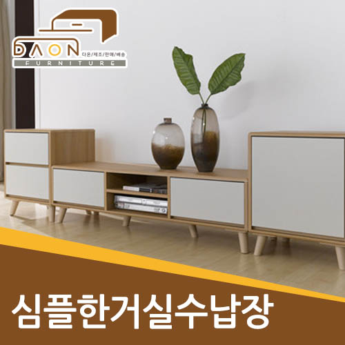 다온퍼니쳐 이미지