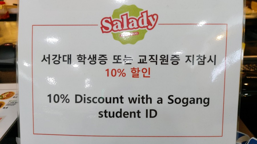 샐러디서강대점 이미지
