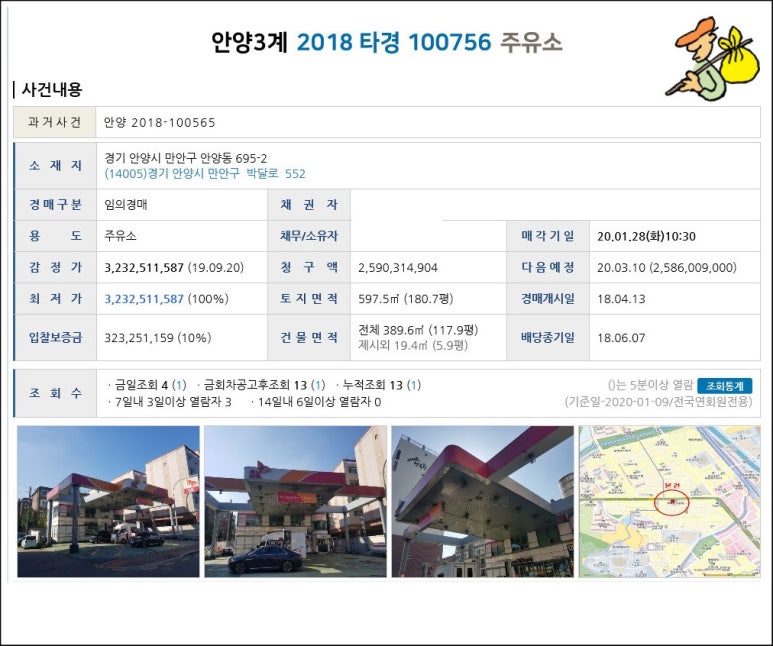영신제2주유소 이미지