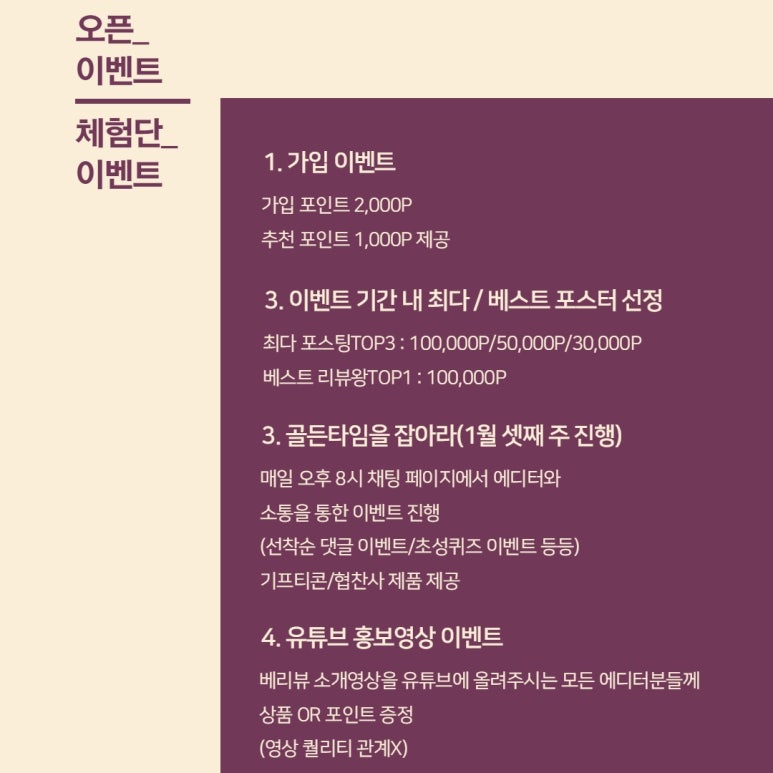 베리뷰 이미지