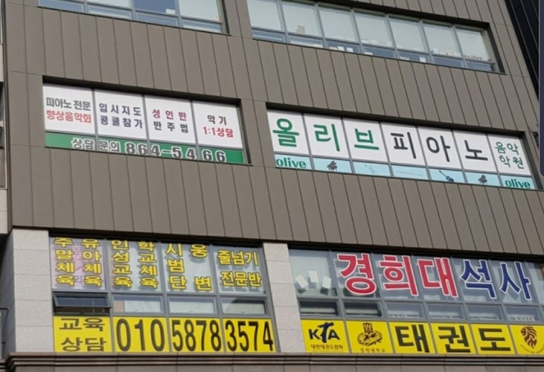 올리브음악학원 이미지