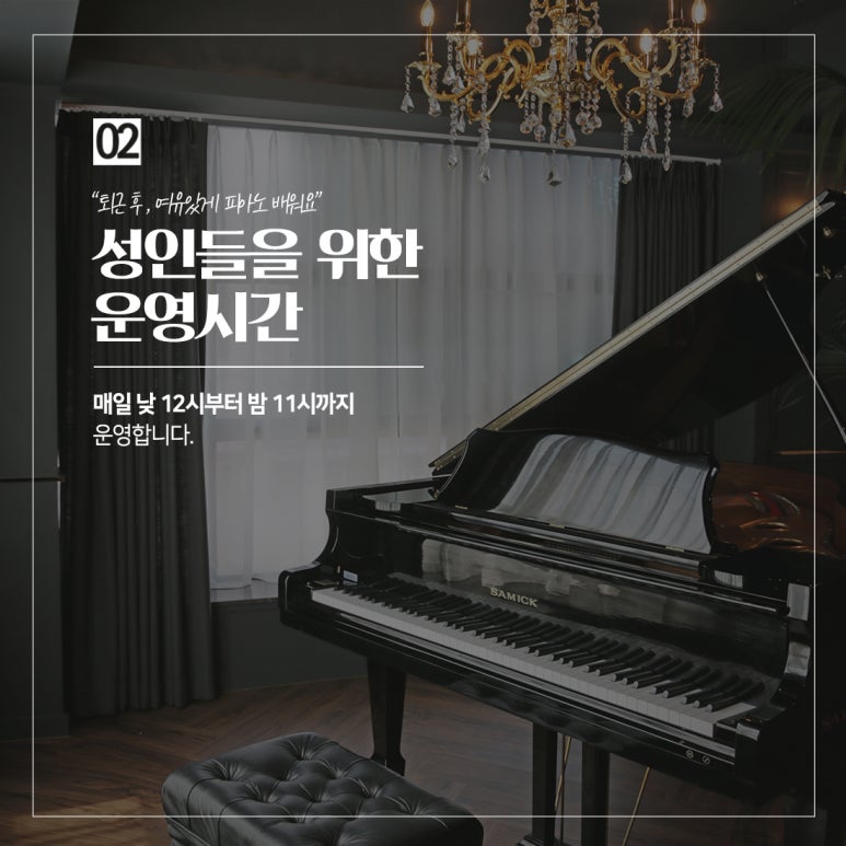 천호위드피아노학원 이미지
