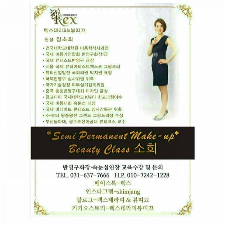 렉스테라피 이미지