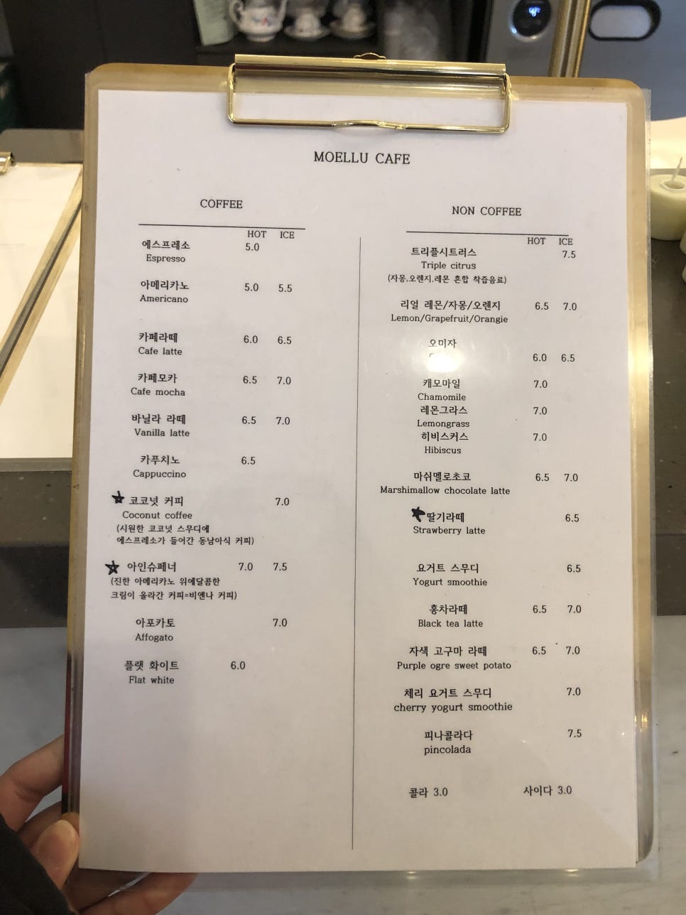 모엘루 이미지