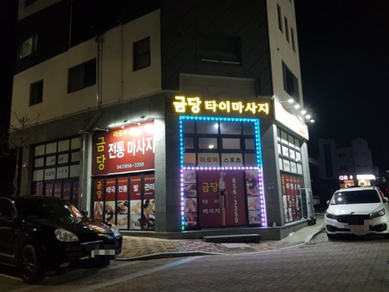 파리바게뜨충주첨단코아루 이미지