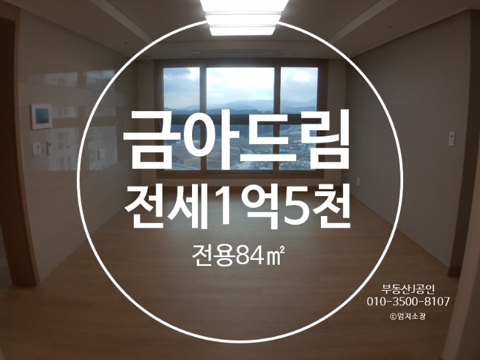 (주)금아건설 이미지