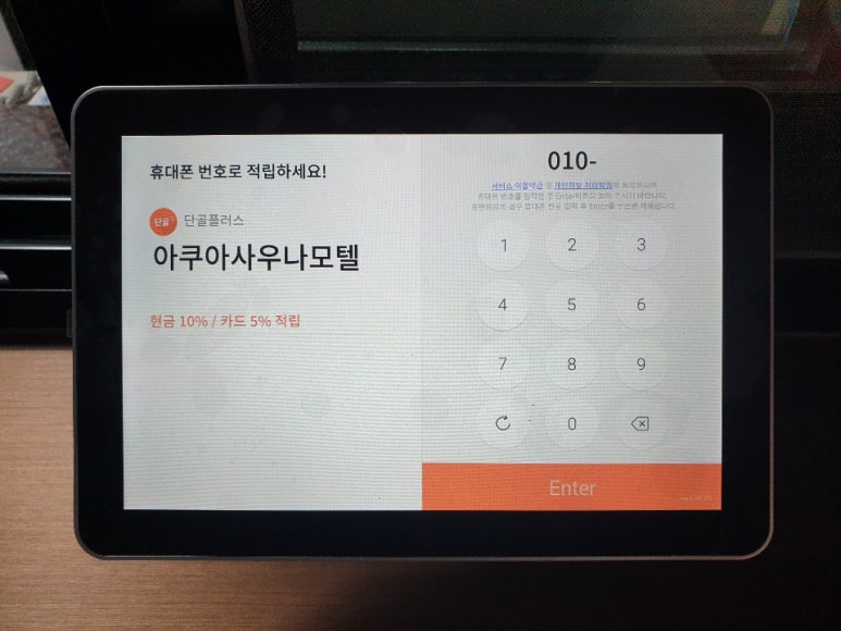 아쿠아사우나모텔 이미지