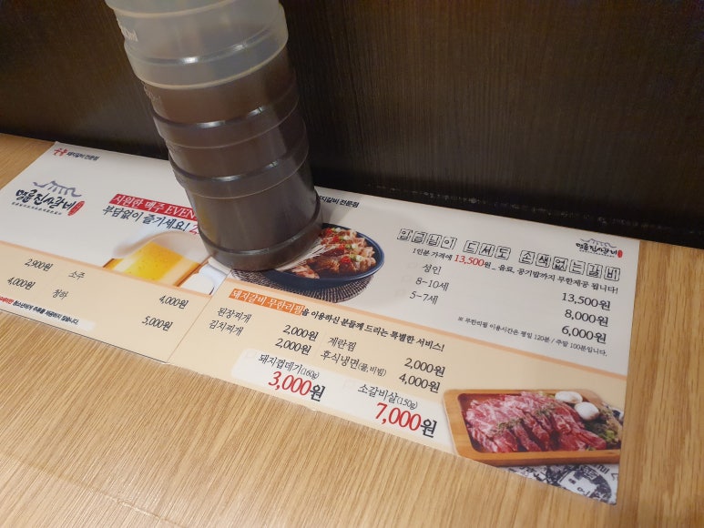 명륜진사갈비금곡점 이미지