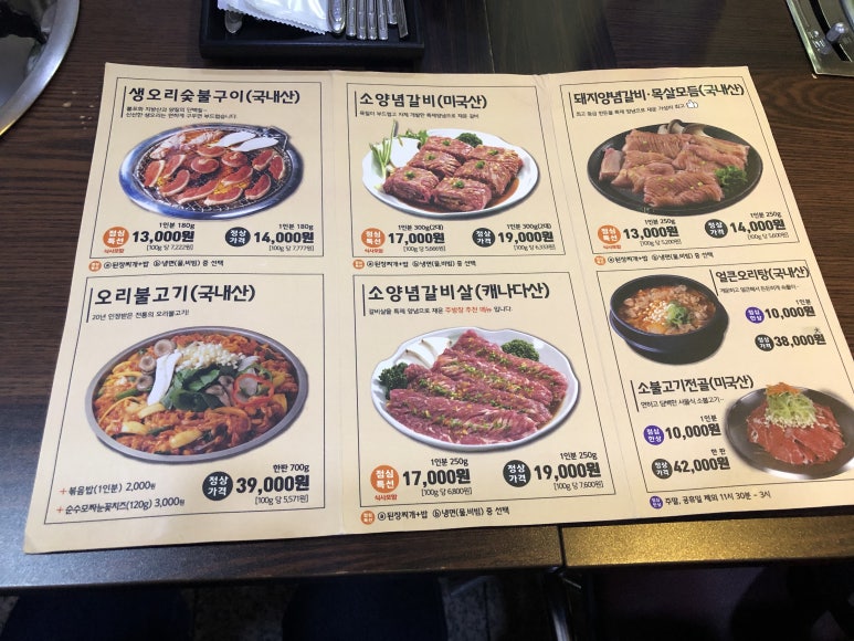 어서오리숯불구이 이미지