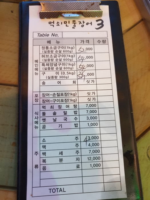 먹쇠민물장어 이미지