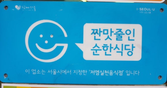 자연과함께한칼국수 이미지