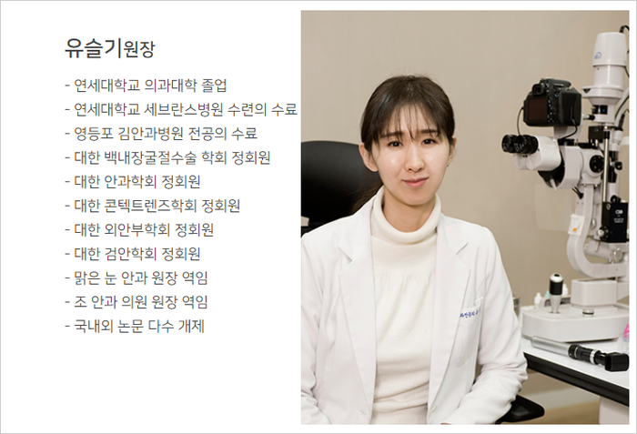 연세김안과의원 이미지