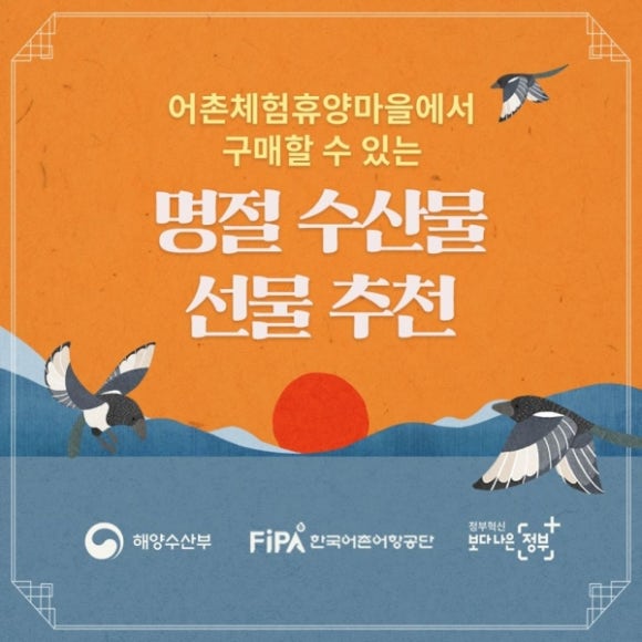 연명어촌체험휴양마을 이미지