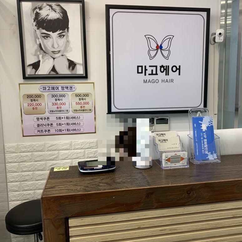 마고헤어 이미지