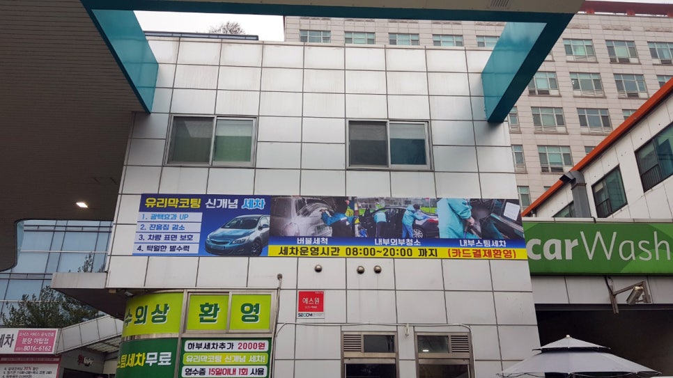 대일주유소 이미지