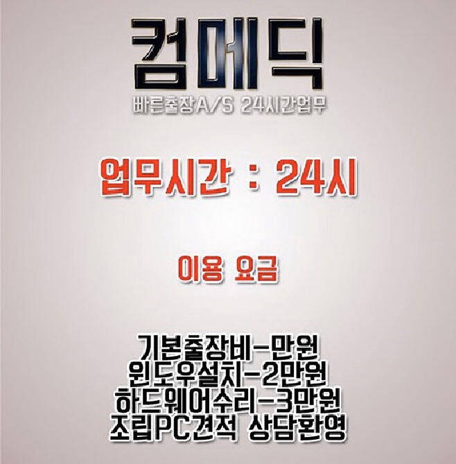 컴퓨터수리 이미지