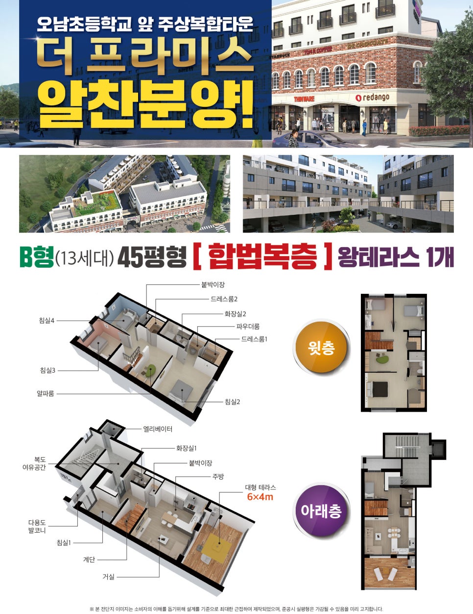 오남초등학교 이미지