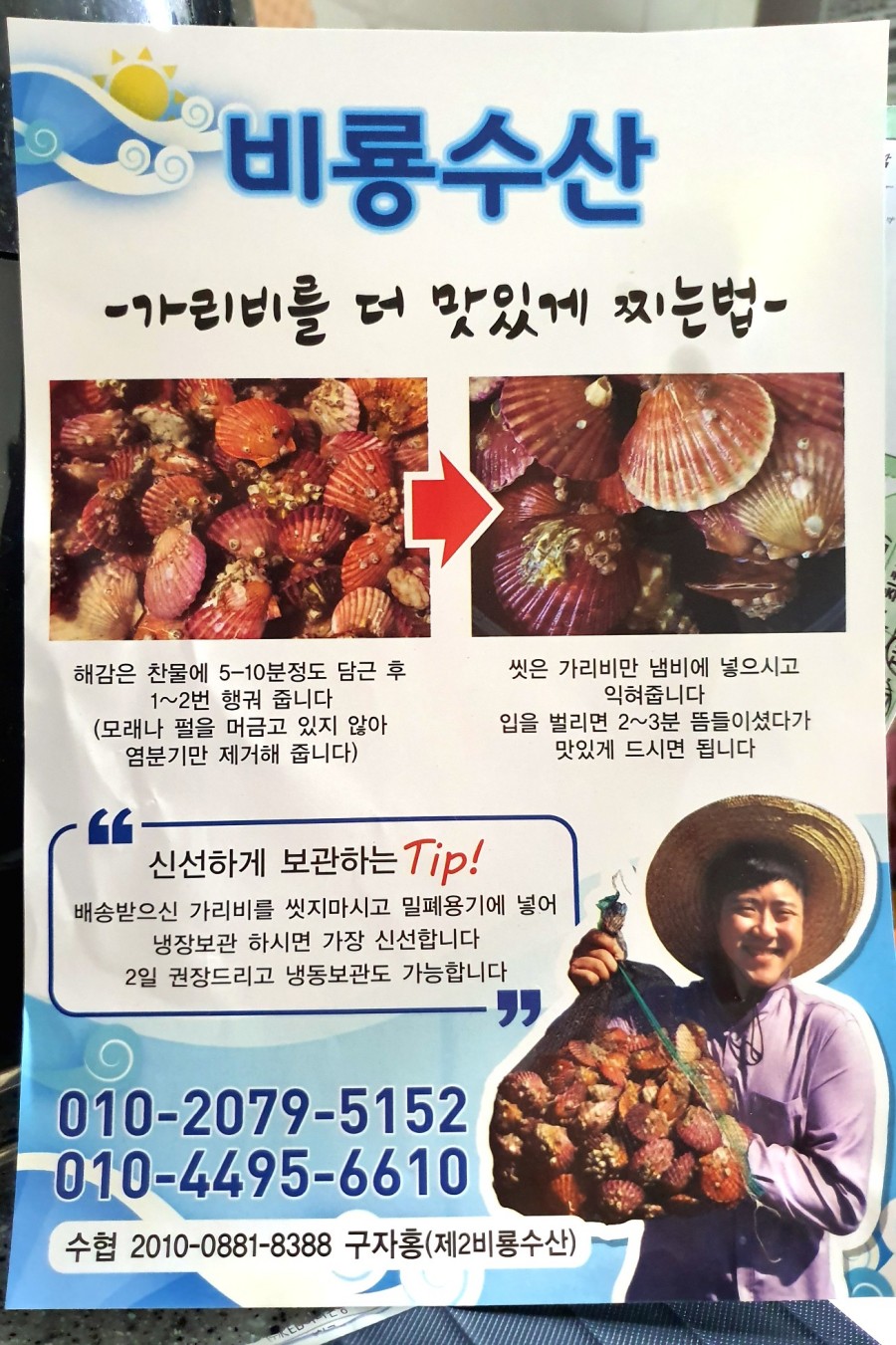 비룡수산 이미지