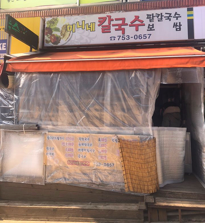 후암동칼국수 이미지