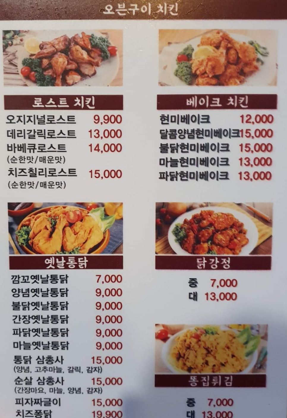 깜꼬치킨 이미지