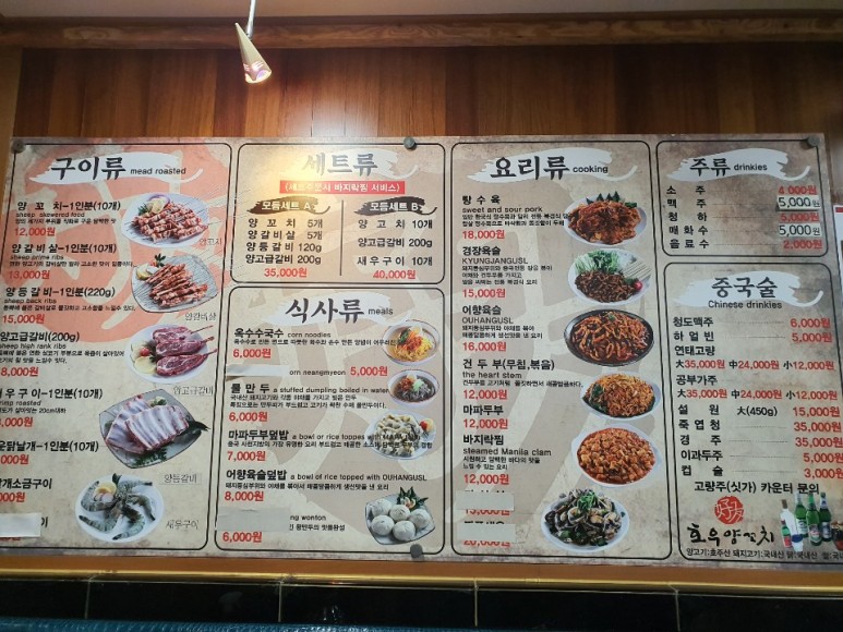 착한양꼬치구이 이미지