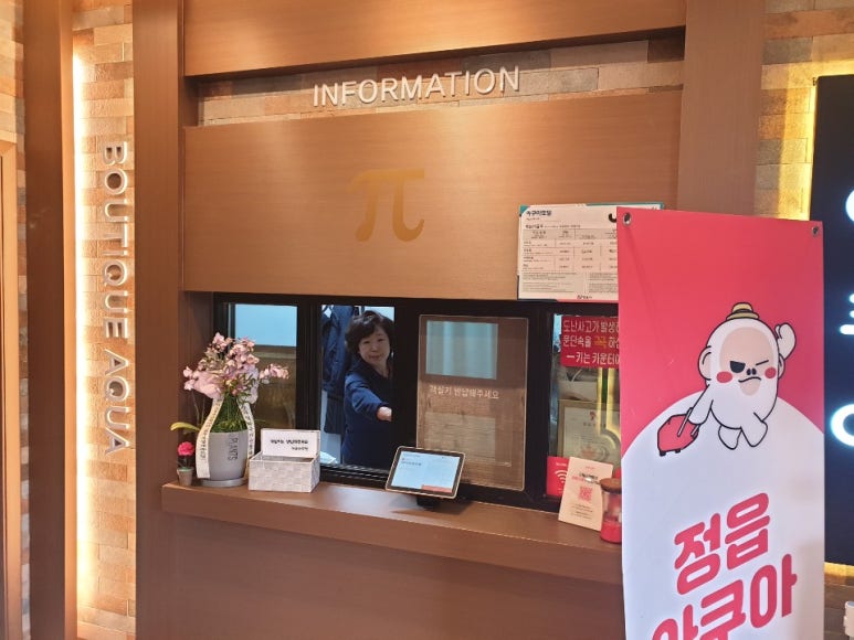 아쿠아사우나모텔 이미지