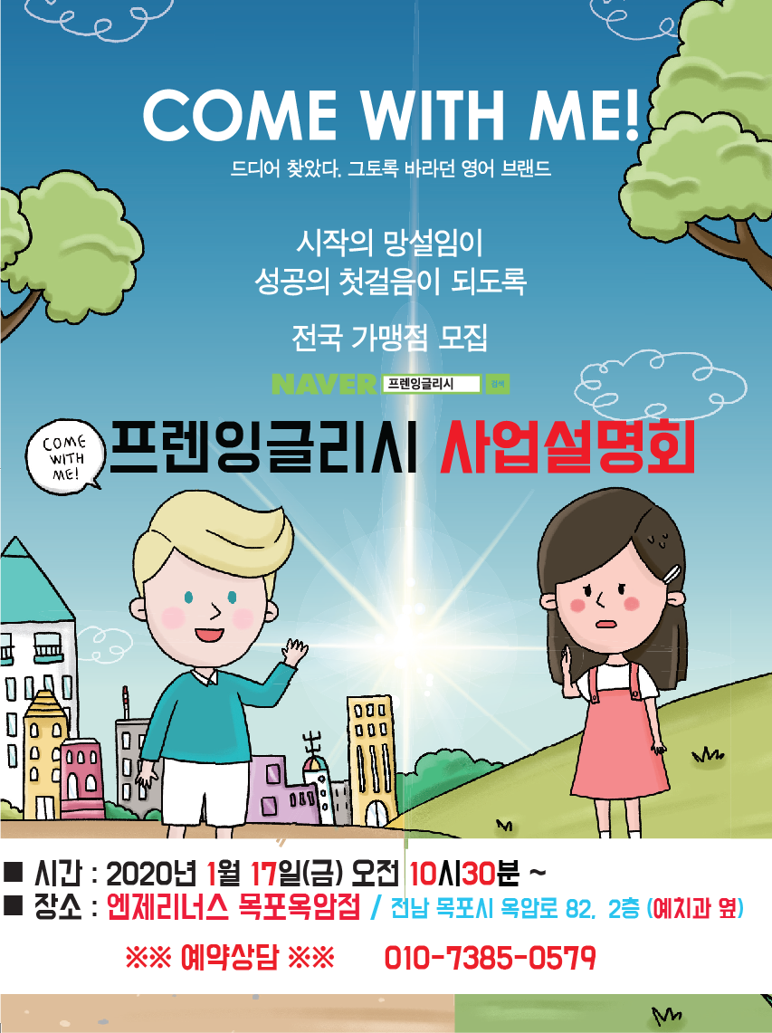 엔제리너스(옥암점) 이미지